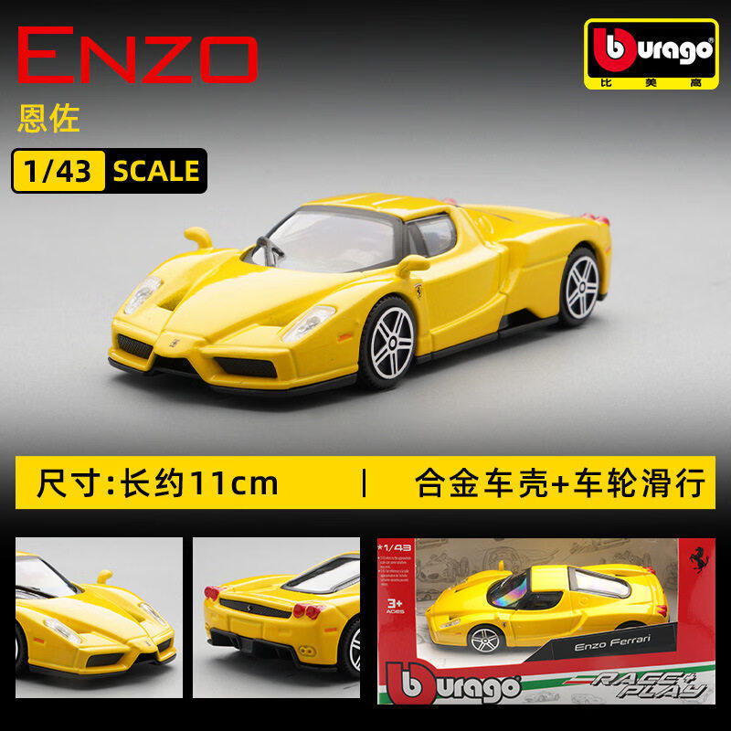 Bburago 1:43 Ferrari 250 Testa - Kids Toys Supplier 评论和价格