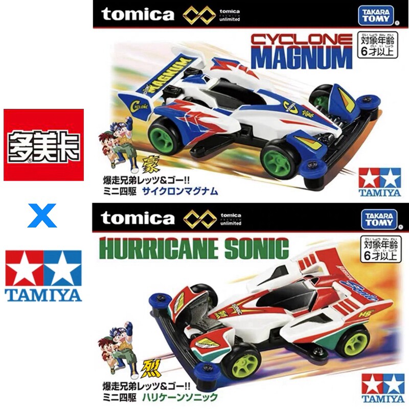 In Stock Original TOMY Tomica  - Tamiya Model Mini 4Wd 评论和价格