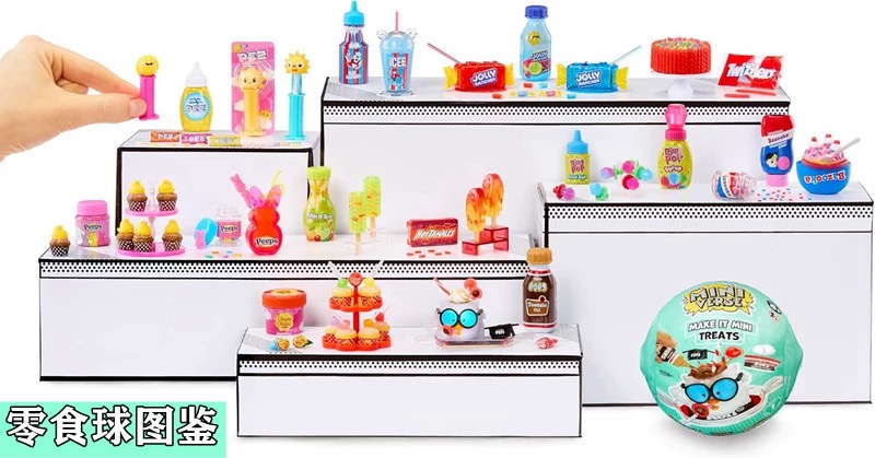MGA Miniverse Mini Blind Ball  - Kids Toys House 评论和价格